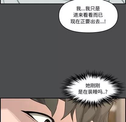 新婚夫妇 新婚夫妇 | 第17章 第13页