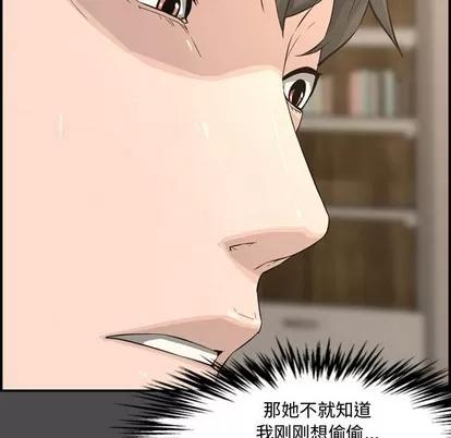 新婚夫妇 新婚夫妇 | 第17章 第14页