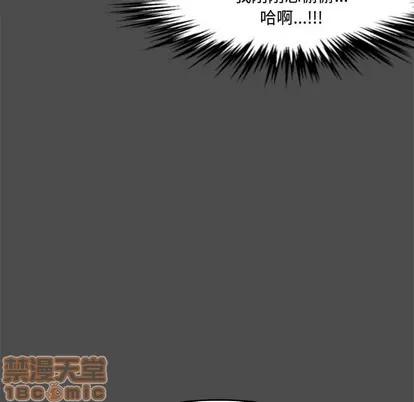 新婚夫妇 新婚夫妇 | 第17章 第15页