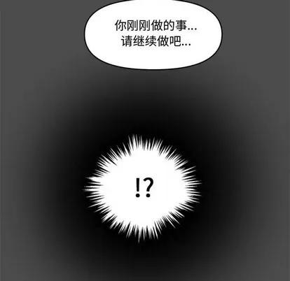 新婚夫妇 新婚夫妇 | 第17章 第16页