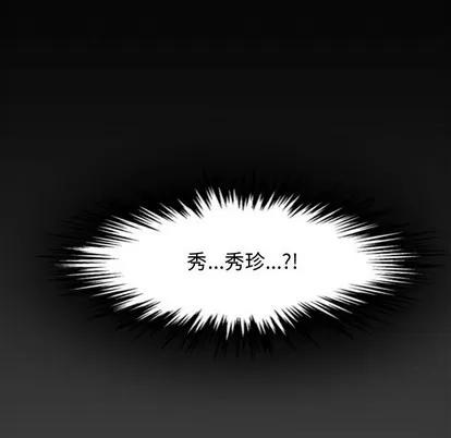 新婚夫妇 新婚夫妇 | 第17章 第19页