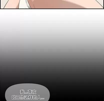 新婚夫妇 新婚夫妇 | 第17章 第29页