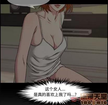 新婚夫妇 新婚夫妇 | 第17章 第30页