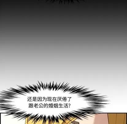 新婚夫妇 新婚夫妇 | 第17章 第31页