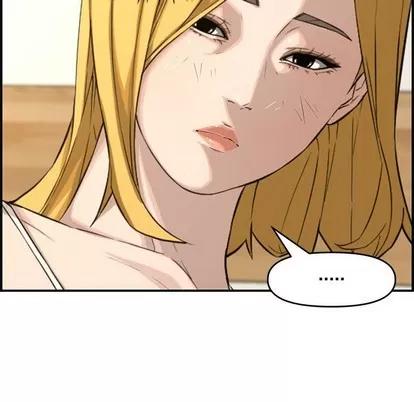 新婚夫妇 新婚夫妇 | 第17章 第32页