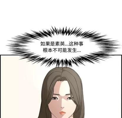 新婚夫妇 新婚夫妇 | 第17章 第34页