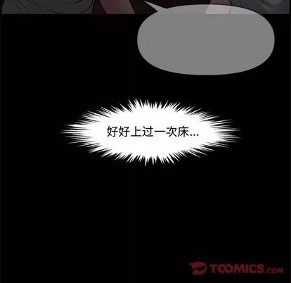 新婚夫妇 新婚夫妇 | 第17章 第39页