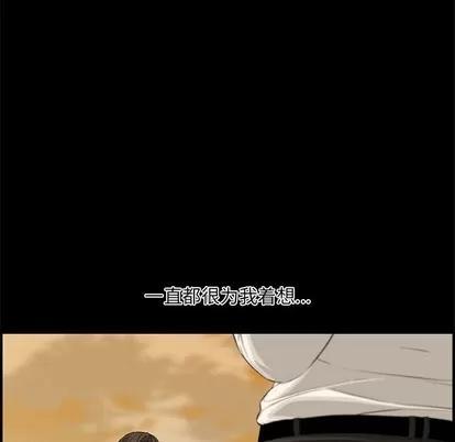 新婚夫妇 新婚夫妇 | 第17章 第42页
