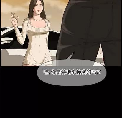 新婚夫妇 新婚夫妇 | 第17章 第43页