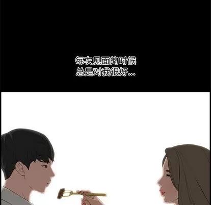 新婚夫妇 新婚夫妇 | 第17章 第44页