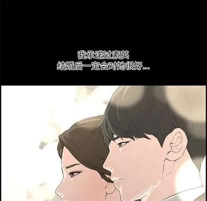 新婚夫妇 新婚夫妇 | 第17章 第46页