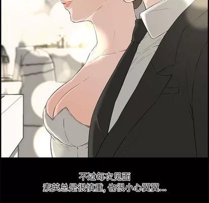 新婚夫妇 新婚夫妇 | 第17章 第47页
