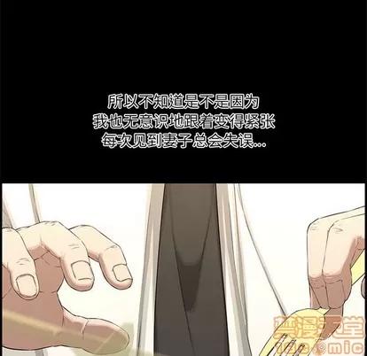 新婚夫妇 新婚夫妇 | 第17章 第50页