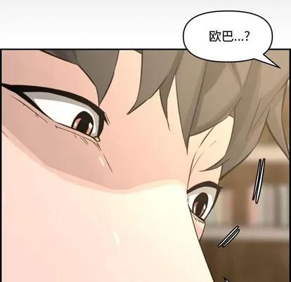 新婚夫妇 新婚夫妇 | 第17章 第53页