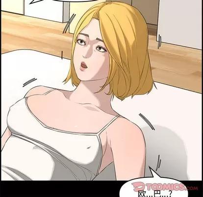 新婚夫妇 新婚夫妇 | 第17章 第57页