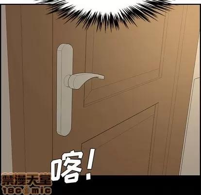 新婚夫妇 新婚夫妇 | 第17章 第60页