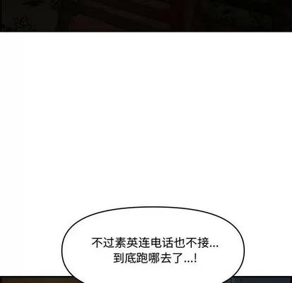 新婚夫妇 新婚夫妇 | 第17章 第64页