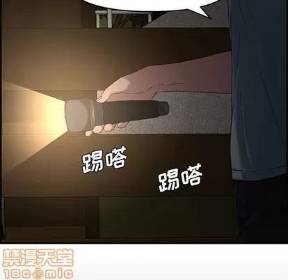 新婚夫妇 新婚夫妇 | 第17章 第65页