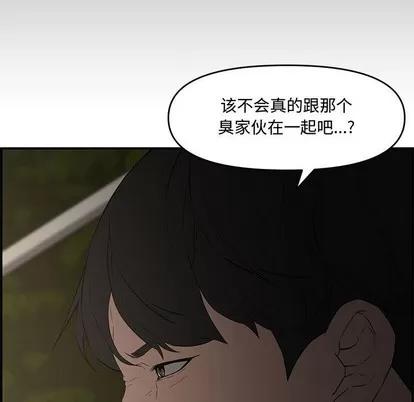 新婚夫妇 新婚夫妇 | 第17章 第69页