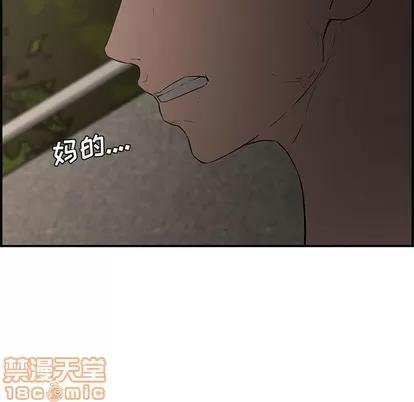 新婚夫妇 新婚夫妇 | 第17章 第70页