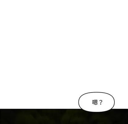 新婚夫妇 新婚夫妇 | 第17章 第71页