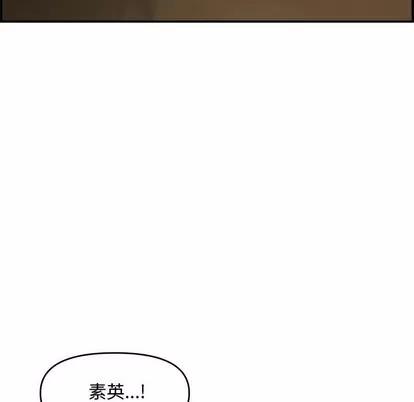 新婚夫妇 新婚夫妇 | 第17章 第73页