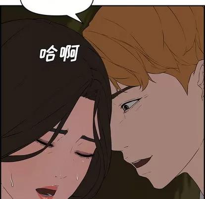 新婚夫妇 新婚夫妇 | 第17章 第74页