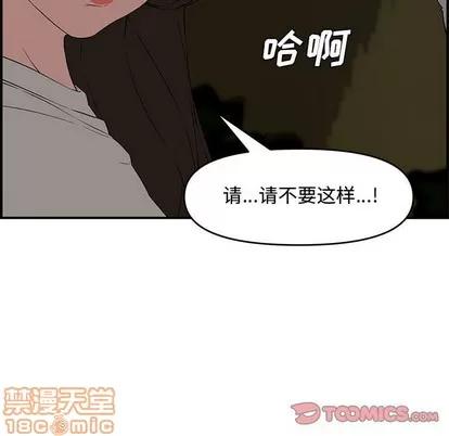 新婚夫妇 新婚夫妇 | 第17章 第75页