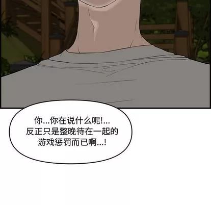 新婚夫妇 新婚夫妇 | 第17章 第77页