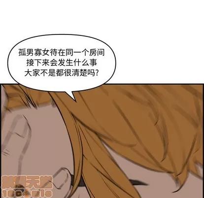 新婚夫妇 新婚夫妇 | 第17章 第80页
