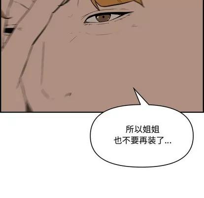 新婚夫妇 新婚夫妇 | 第17章 第81页