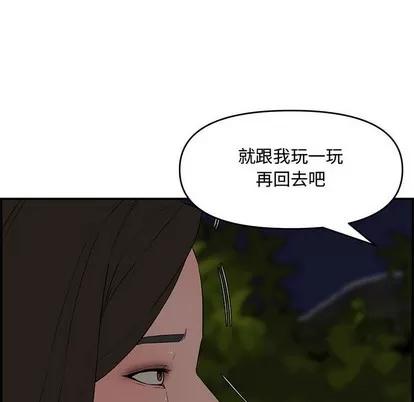 新婚夫妇 新婚夫妇 | 第17章 第82页
