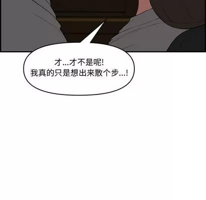 新婚夫妇 新婚夫妇 | 第17章 第89页