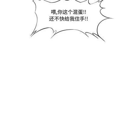 新婚夫妇 新婚夫妇 | 第17章 第103页