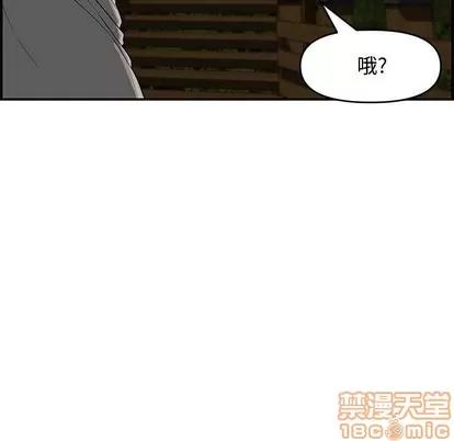 新婚夫妇 新婚夫妇 | 第17章 第105页