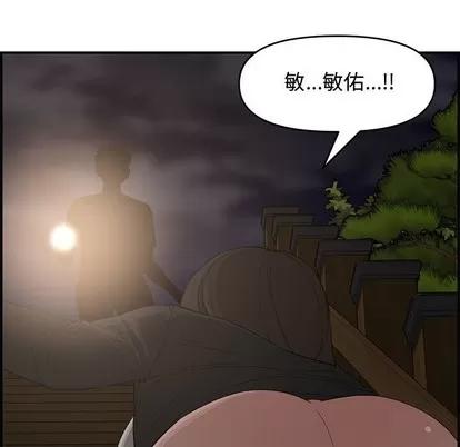 新婚夫妇 新婚夫妇 | 第17章 第106页
