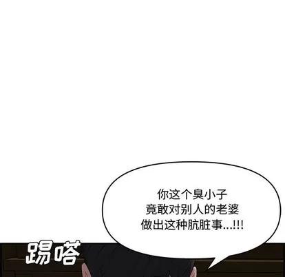 新婚夫妇 新婚夫妇 | 第17章 第108页