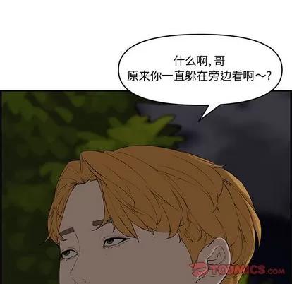 新婚夫妇 新婚夫妇 | 第17章 第111页