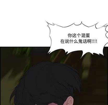 新婚夫妇 新婚夫妇 | 第17章 第117页