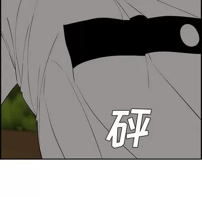 新婚夫妇 新婚夫妇 | 第17章 第121页