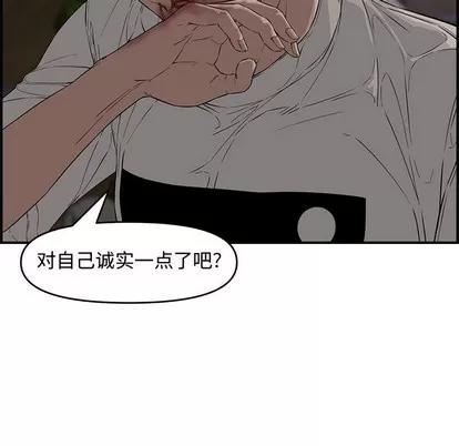 新婚夫妇 新婚夫妇 | 第17章 第126页