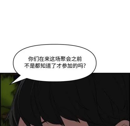 新婚夫妇 新婚夫妇 | 第17章 第127页