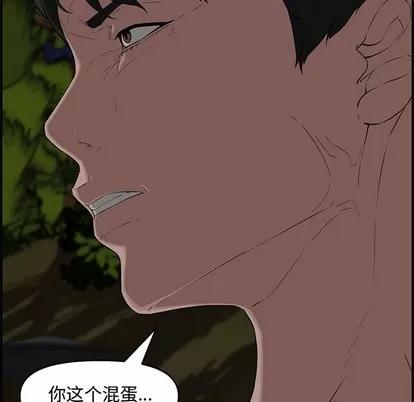 新婚夫妇 新婚夫妇 | 第17章 第128页
