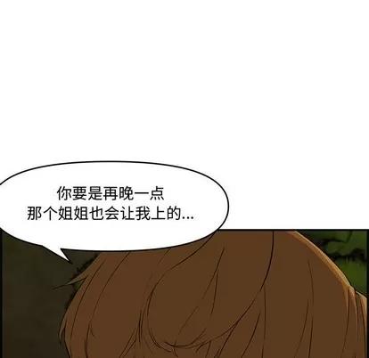新婚夫妇 新婚夫妇 | 第17章 第131页