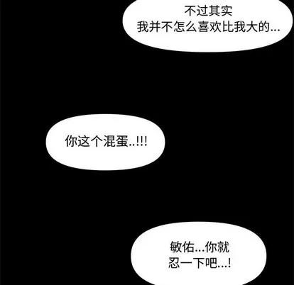 新婚夫妇 新婚夫妇 | 第17章 第133页