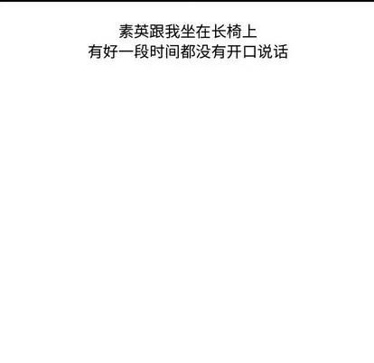 新婚夫妇 新婚夫妇 | 第17章 第137页