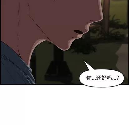 新婚夫妇 新婚夫妇 | 第17章 第139页