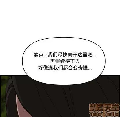新婚夫妇 新婚夫妇 | 第17章 第140页