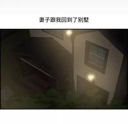 新婚夫妇 新婚夫妇 | 第17章 第144页