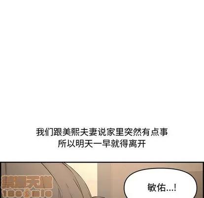 新婚夫妇 新婚夫妇 | 第17章 第145页